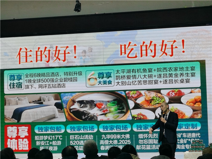 綿陽(yáng)中旅假日旅行社、四川省中國青年旅行綿陽(yáng)分社年會(huì )盛典暨2025年春游線(xiàn)路發(fā)布會(huì )